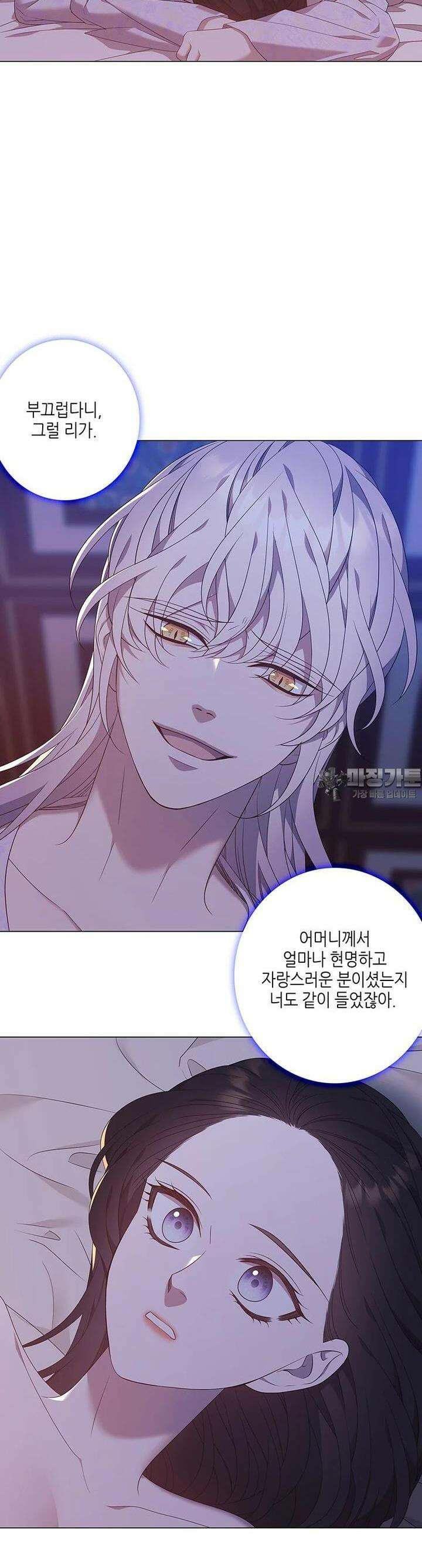 구애, 여우를 홀리다 외전 2화 6