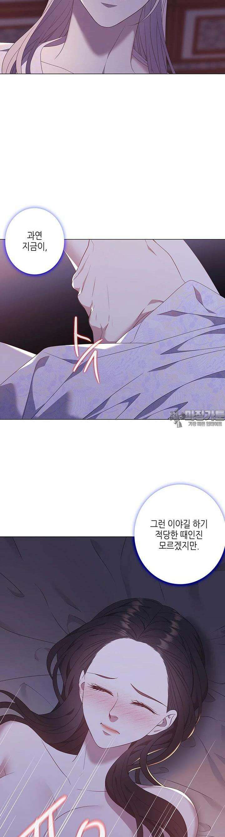 구애, 여우를 홀리다 외전 2화 8