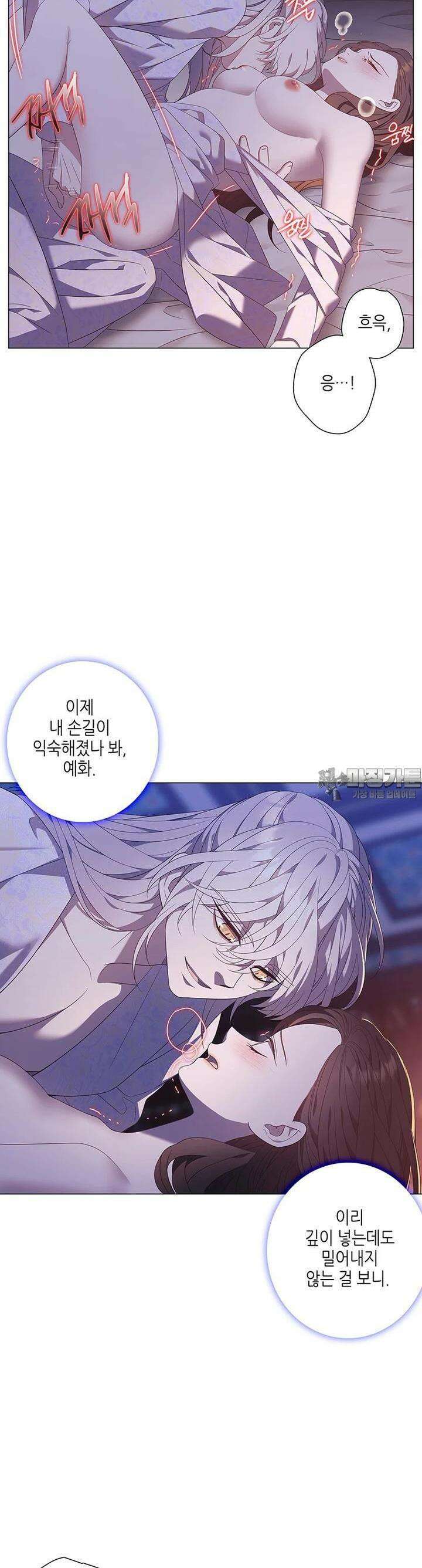 구애, 여우를 홀리다 외전 2화 11