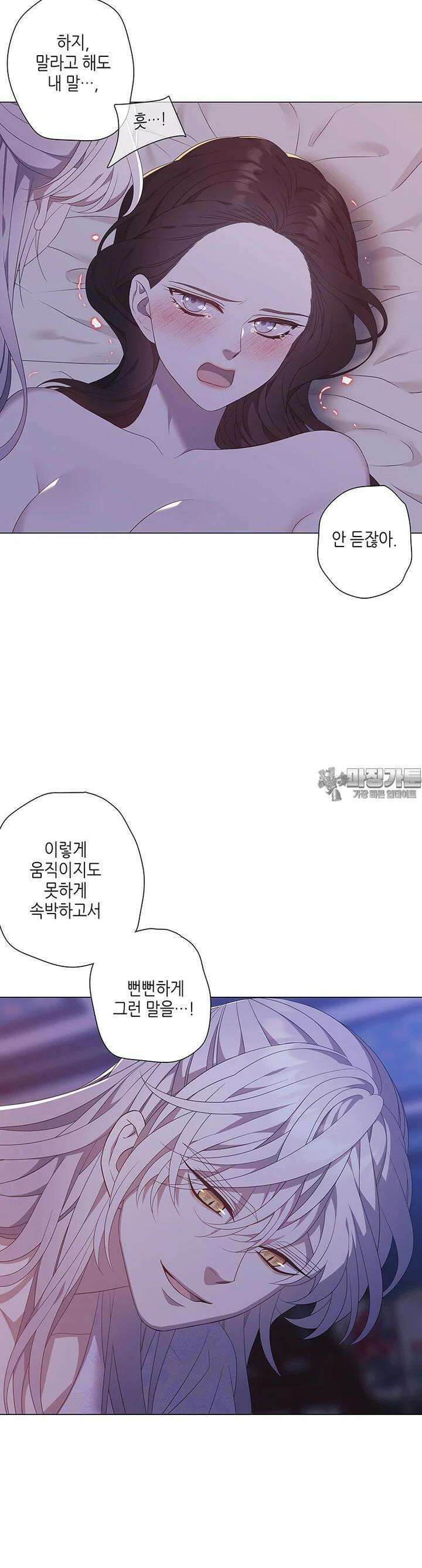 구애, 여우를 홀리다 외전 2화 12