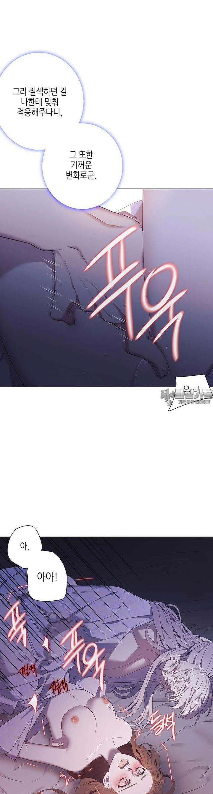 구애, 여우를 홀리다 외전 2화 13