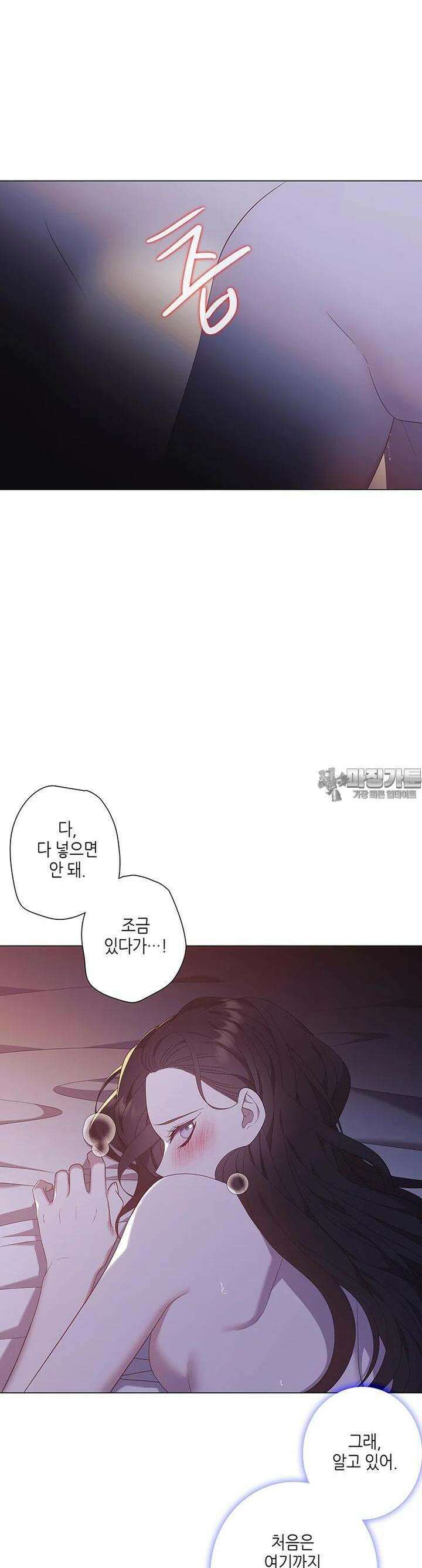 구애, 여우를 홀리다 외전 2화 18