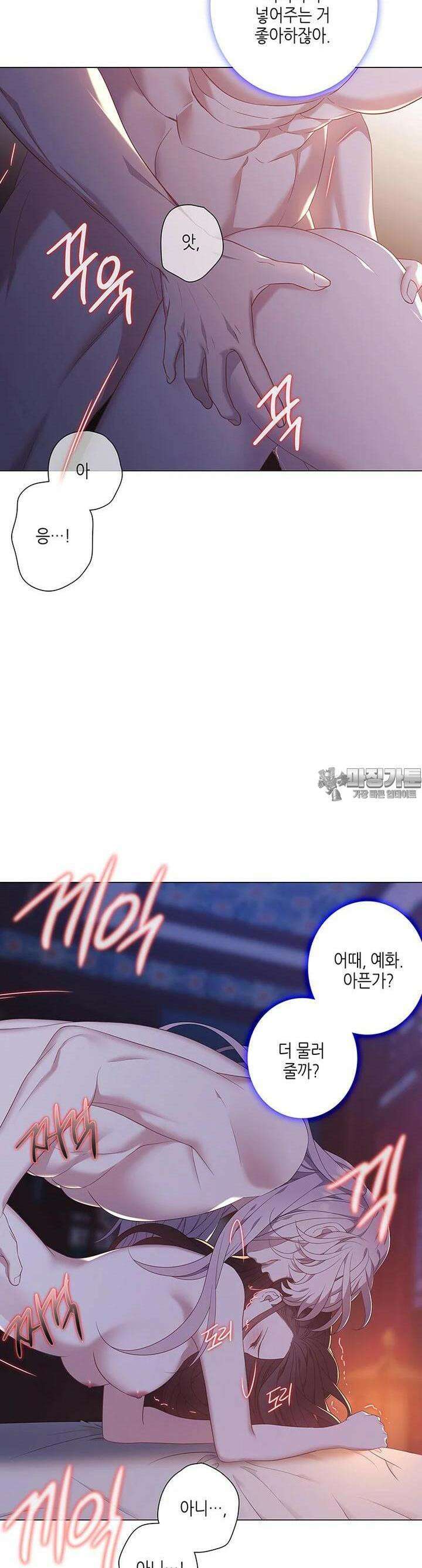 구애, 여우를 홀리다 외전 2화 19