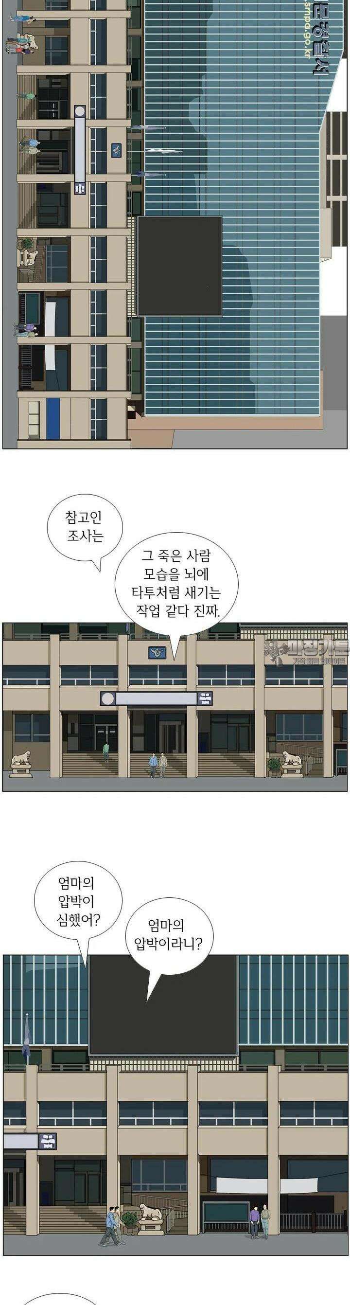 나도 사람이야 3화 익명의 자유 5