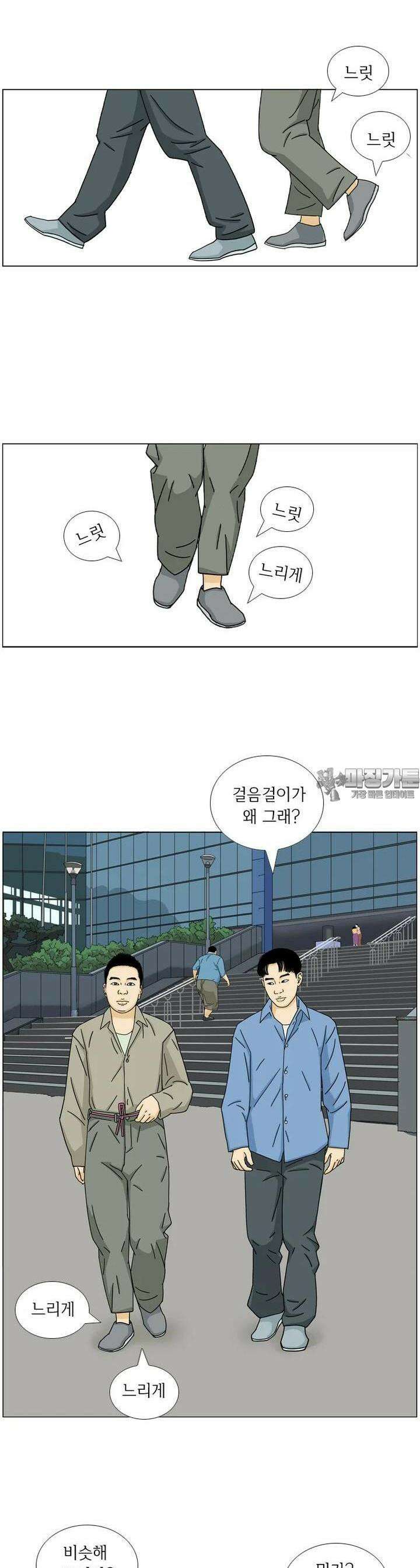 나도 사람이야 3화 익명의 자유 7