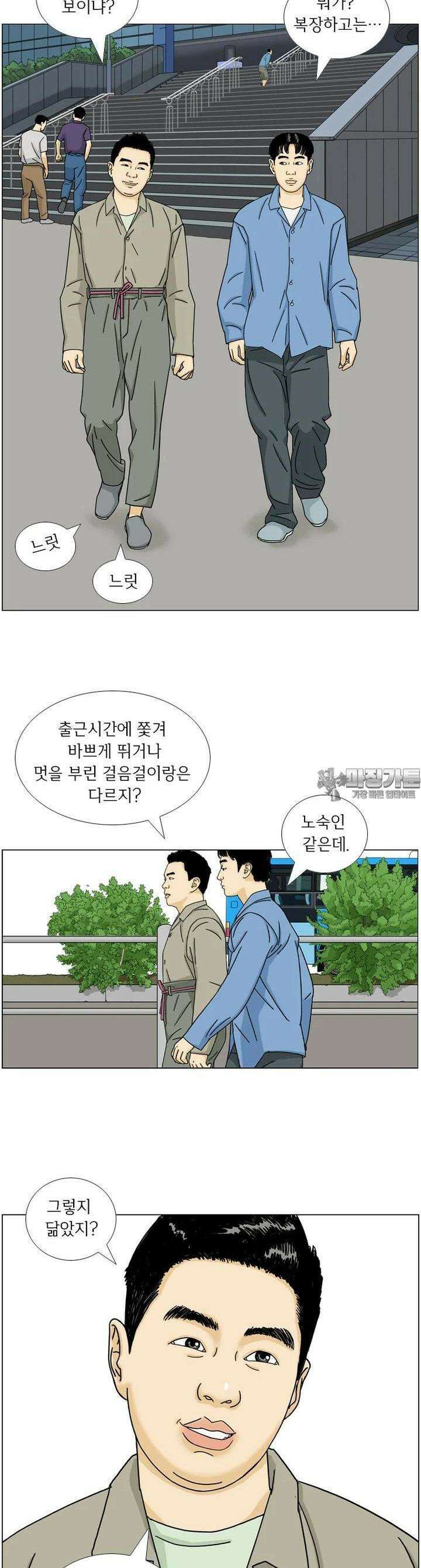 나도 사람이야 3화 익명의 자유 8