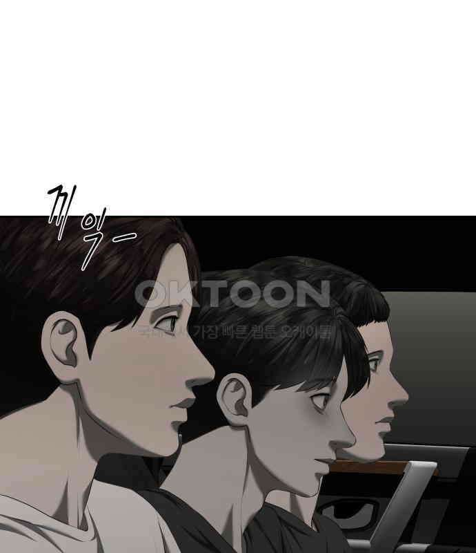 내 여자친구는 25화 2