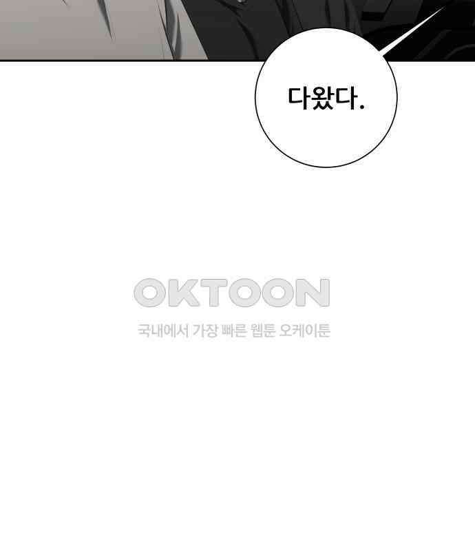 내 여자친구는 25화 3