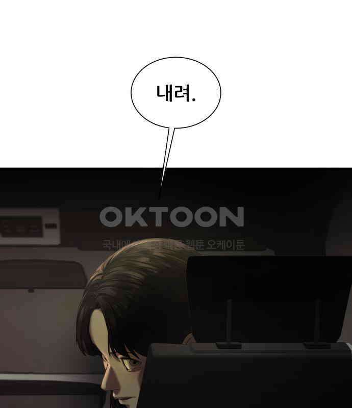 내 여자친구는 25화 4