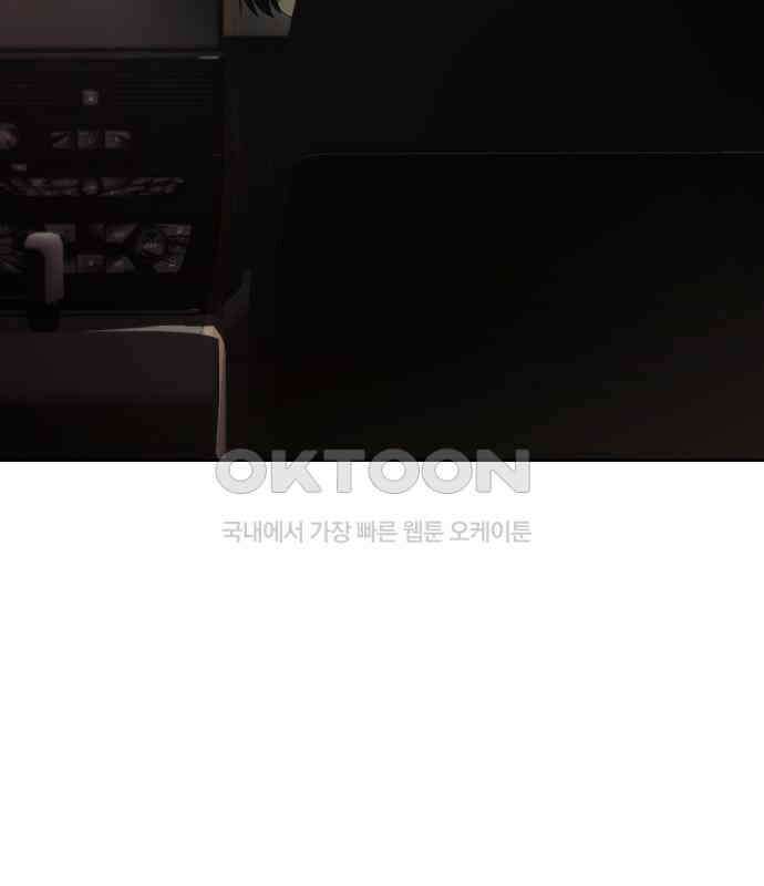 내 여자친구는 25화 5