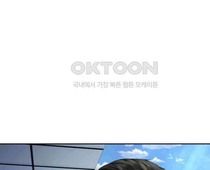 내 여자친구는 25화 9