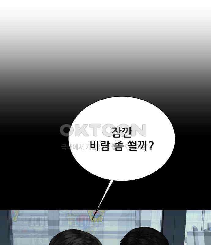 내 여자친구는 25화 11