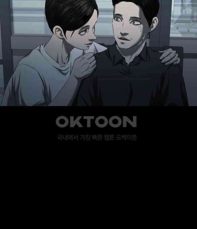 내 여자친구는 25화 12