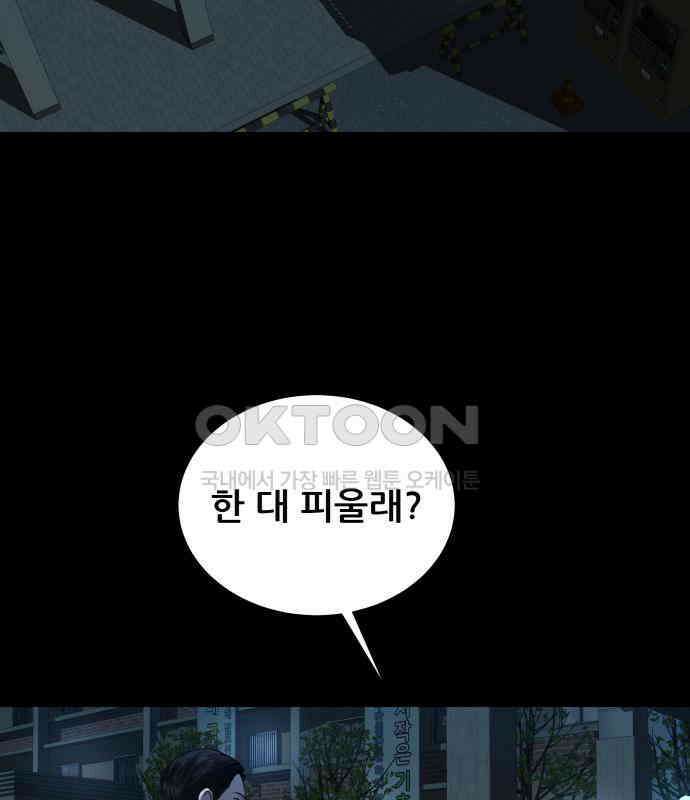 내 여자친구는 25화 14