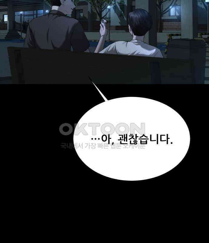 내 여자친구는 25화 15