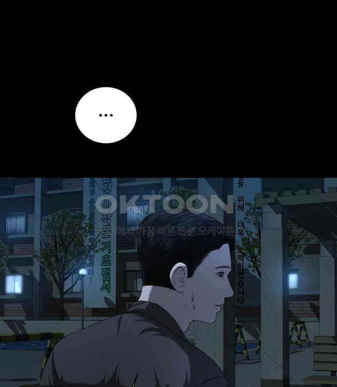 내 여자친구는 25화 16