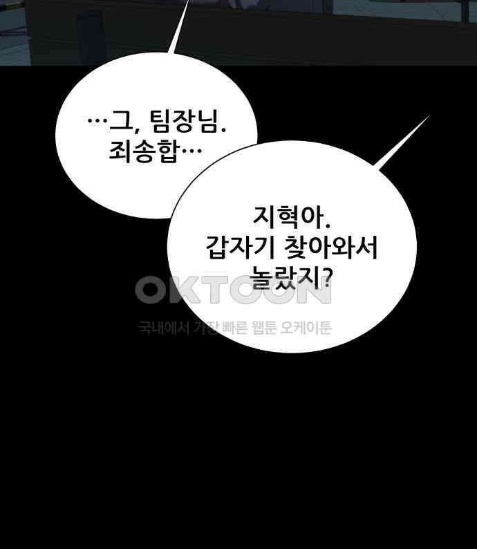 내 여자친구는 25화 17