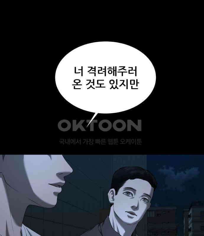 내 여자친구는 25화 18