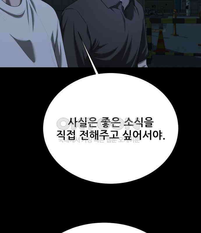 내 여자친구는 25화 19