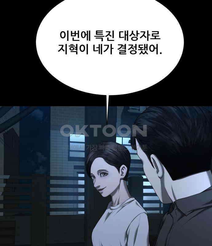 내 여자친구는 25화 20