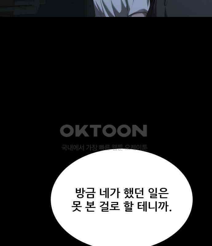 내 여자친구는 25화 21