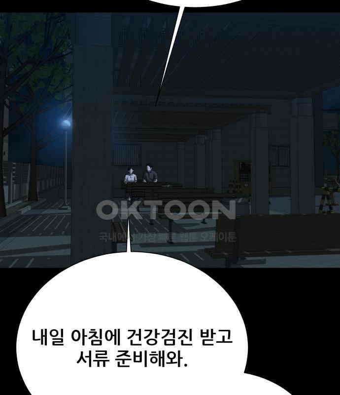 내 여자친구는 25화 22