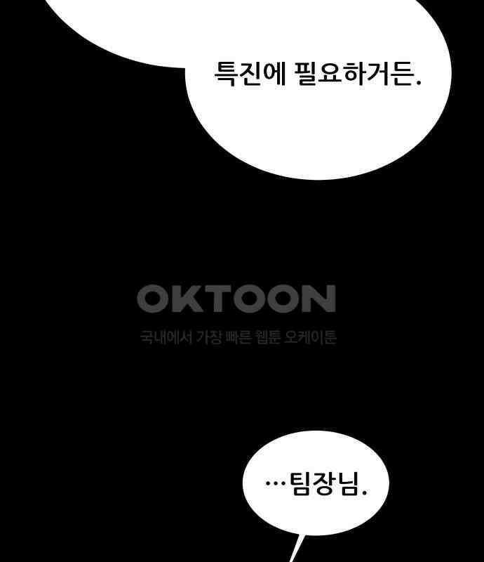 내 여자친구는 25화 23