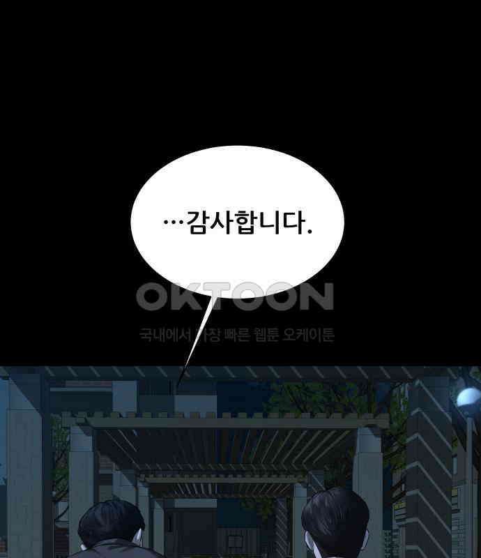 내 여자친구는 25화 25