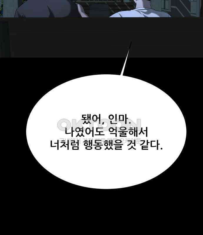 내 여자친구는 25화 26