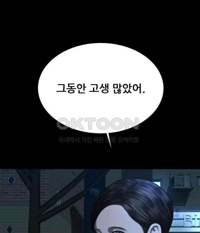 내 여자친구는 25화 27