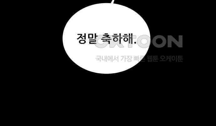 내 여자친구는 25화 29
