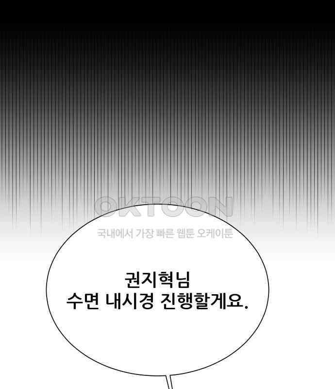 내 여자친구는 25화 30