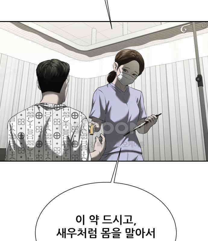 내 여자친구는 25화 31
