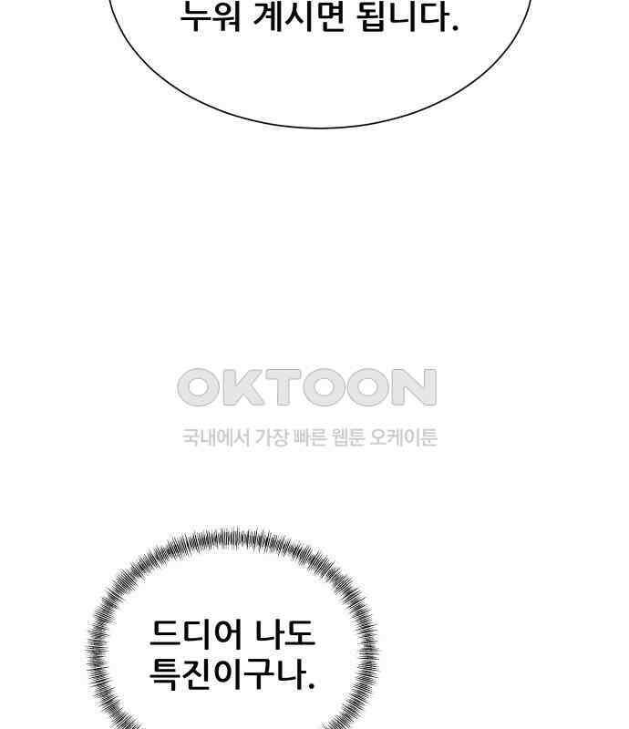 내 여자친구는 25화 32