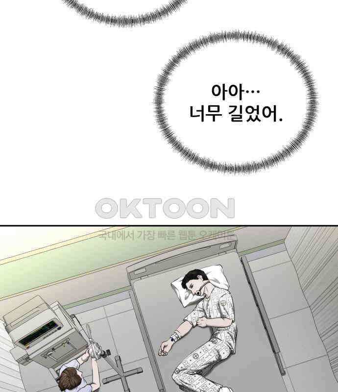 내 여자친구는 25화 33