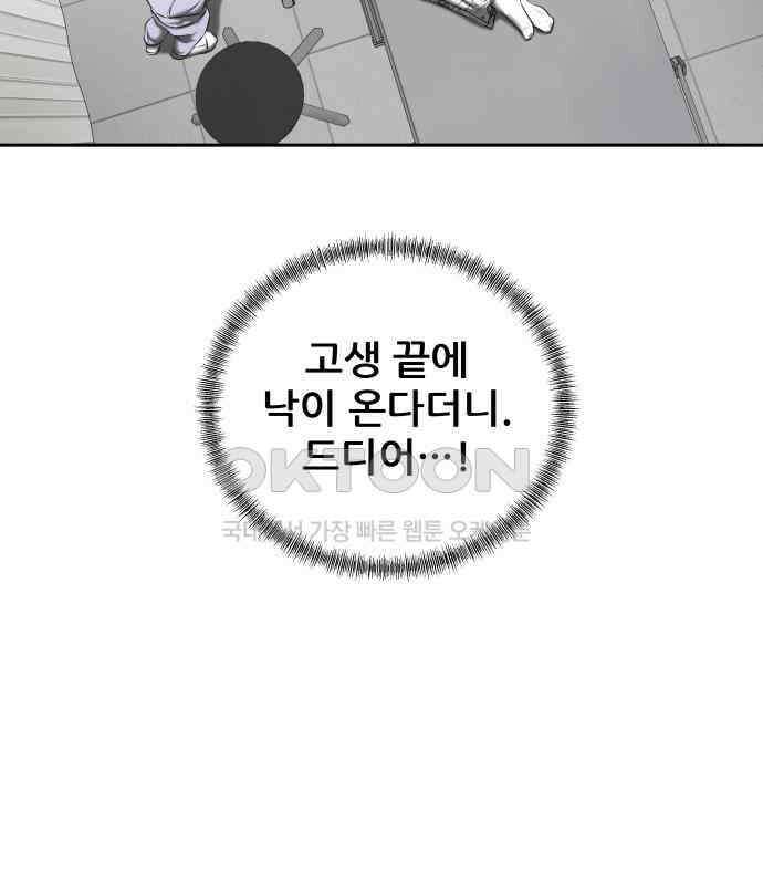 내 여자친구는 25화 34