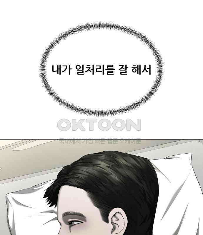 내 여자친구는 25화 35