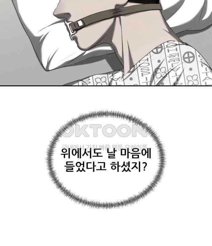 내 여자친구는 25화 36