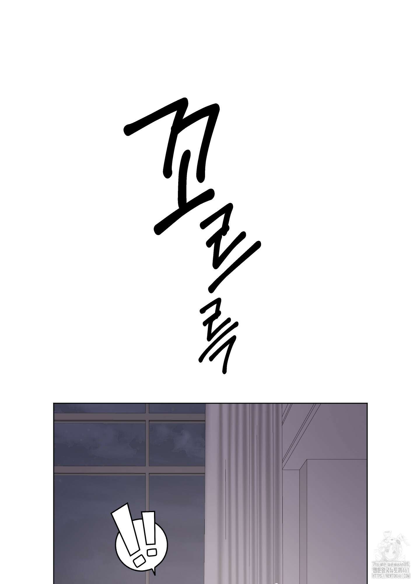 Kick Your Heart 31화 9