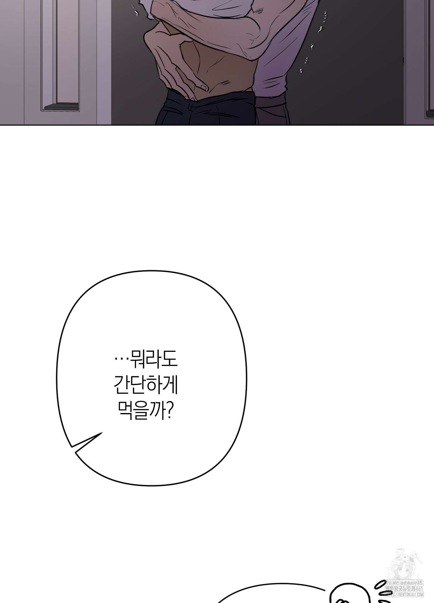 Kick Your Heart 31화 11