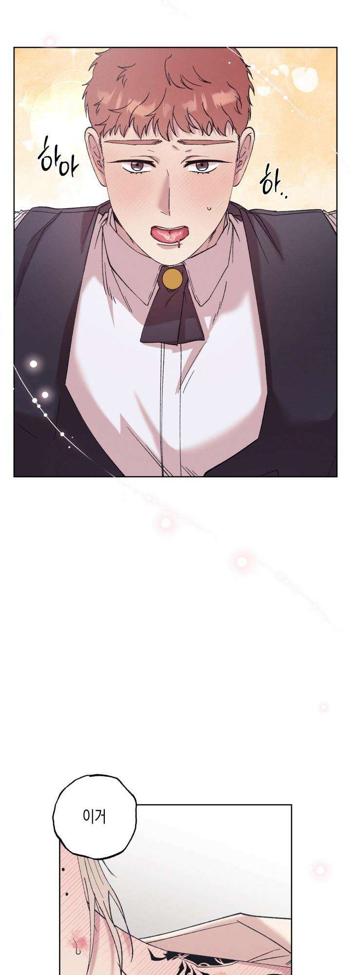 거미줄에 걸린 새 3화 4