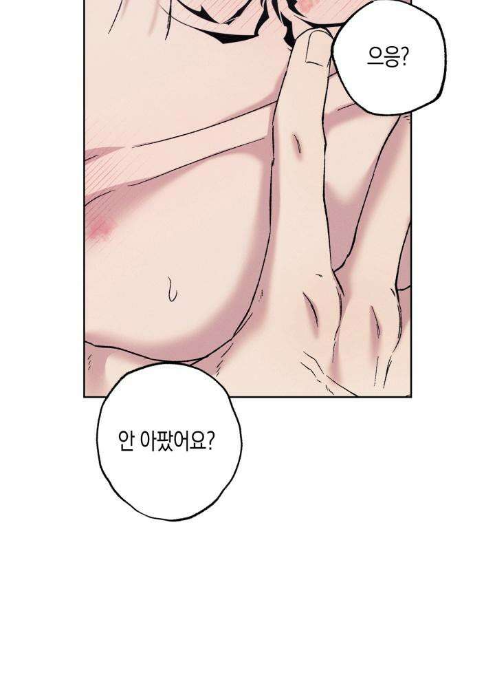 거미줄에 걸린 새 3화 5