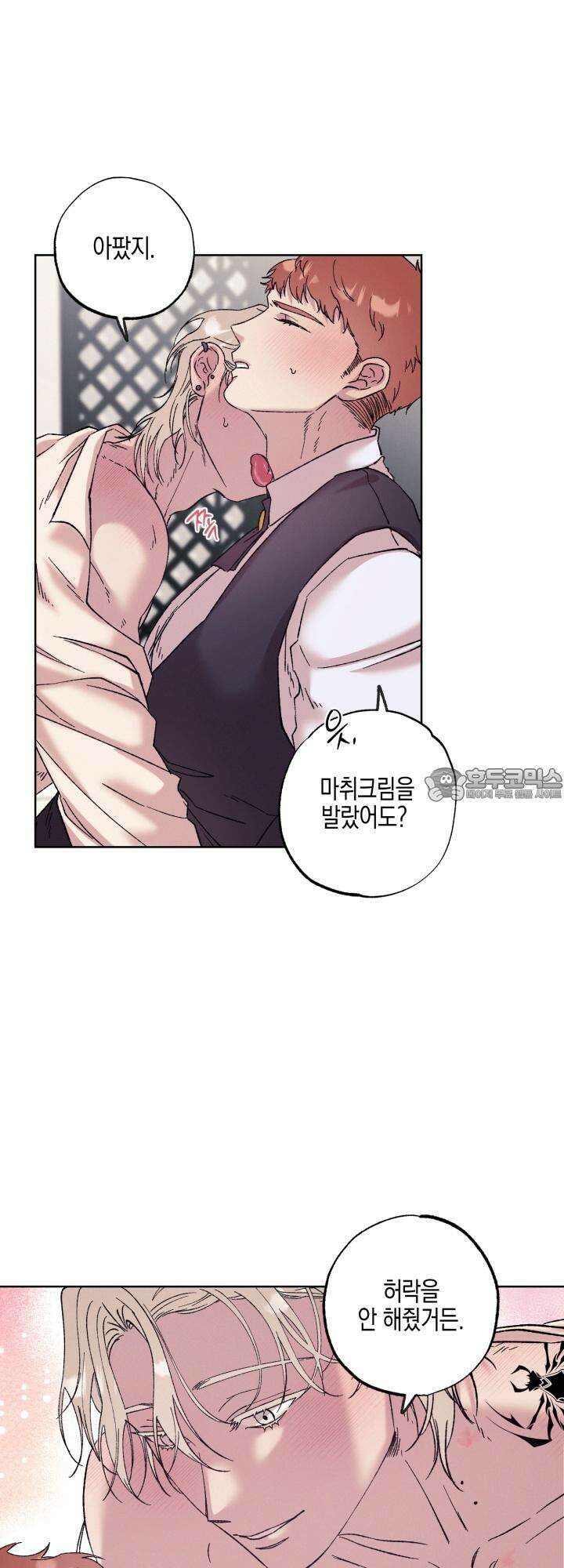 거미줄에 걸린 새 3화 6
