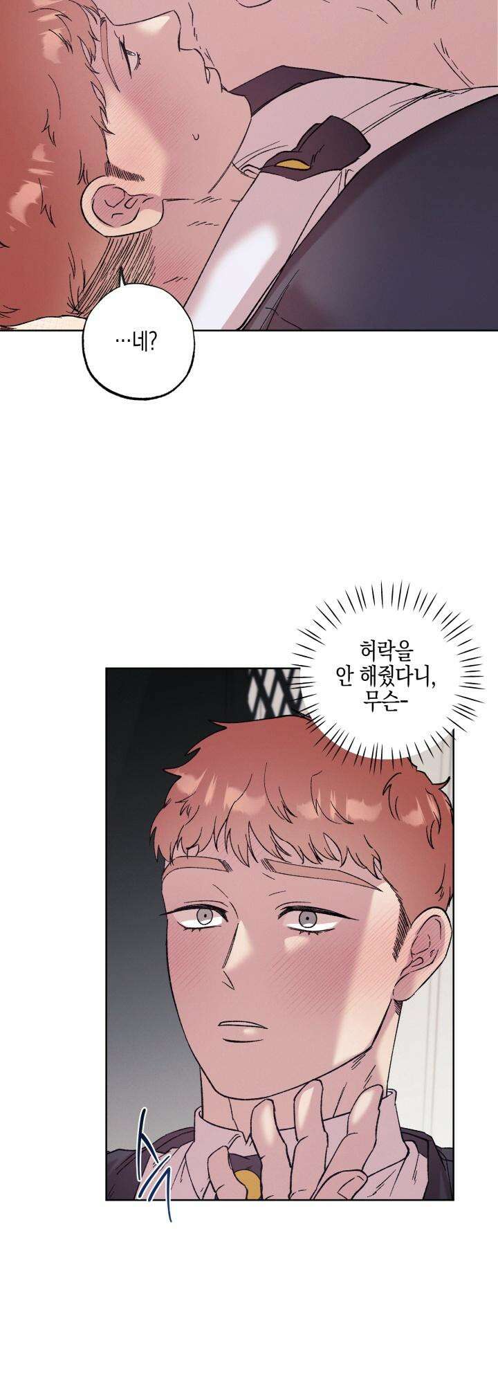 거미줄에 걸린 새 3화 7