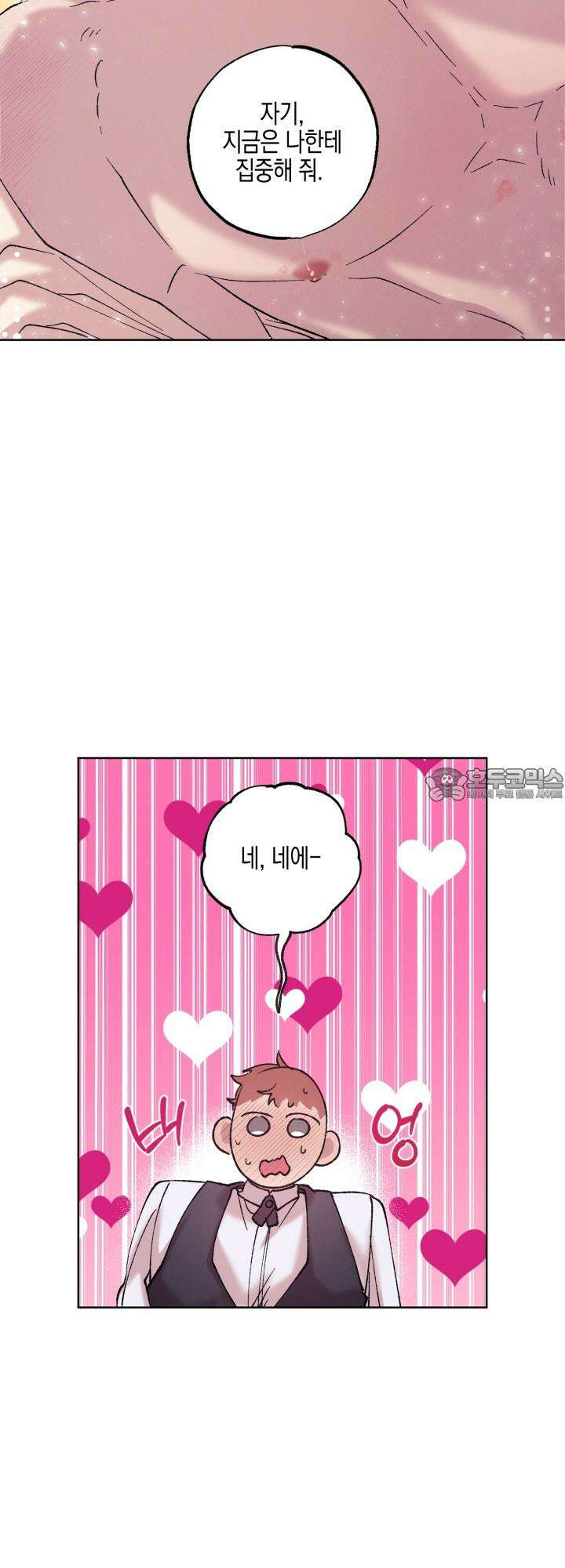 거미줄에 걸린 새 3화 9