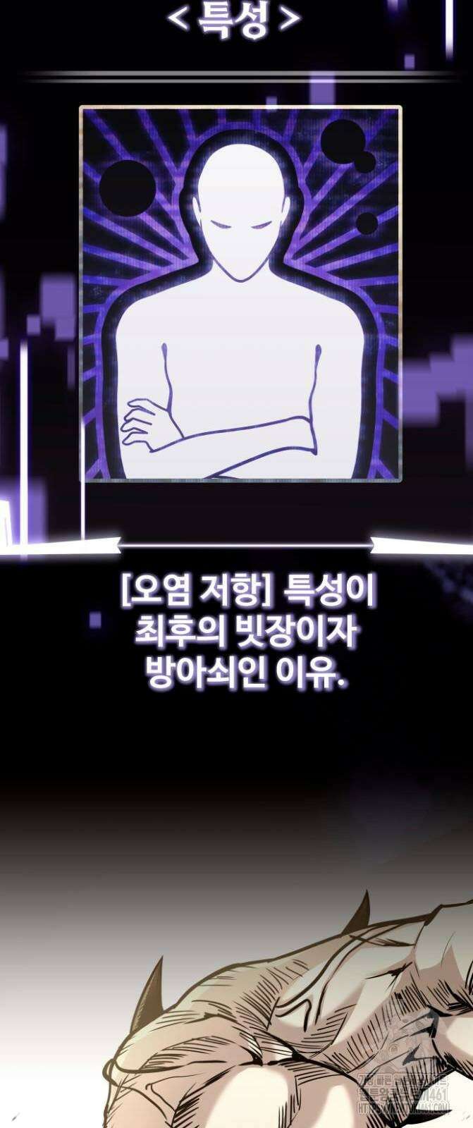 특성 쌓는 김전사 4화 15