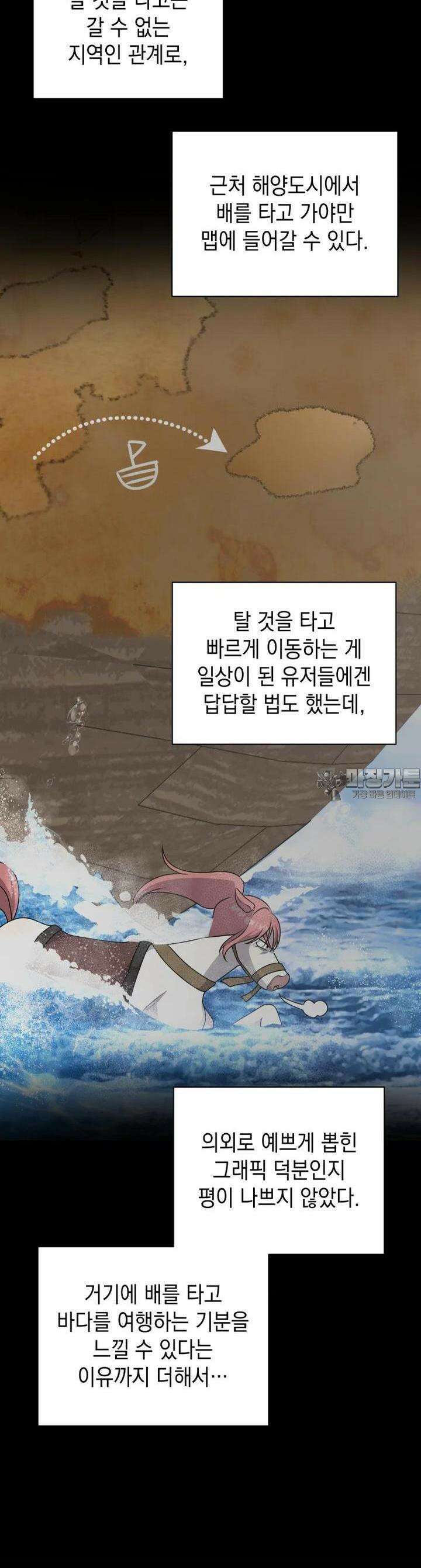 망겜탈출! 55화 3