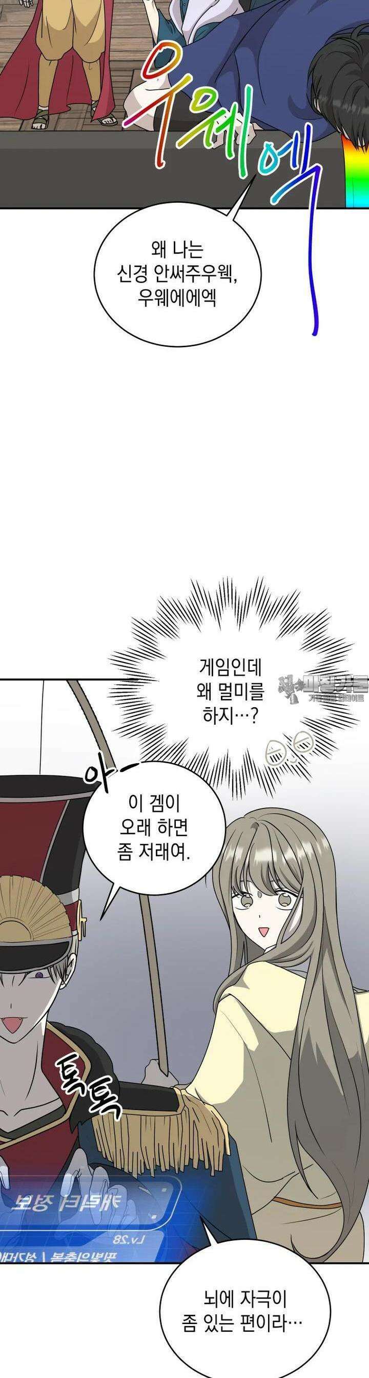 망겜탈출! 55화 6