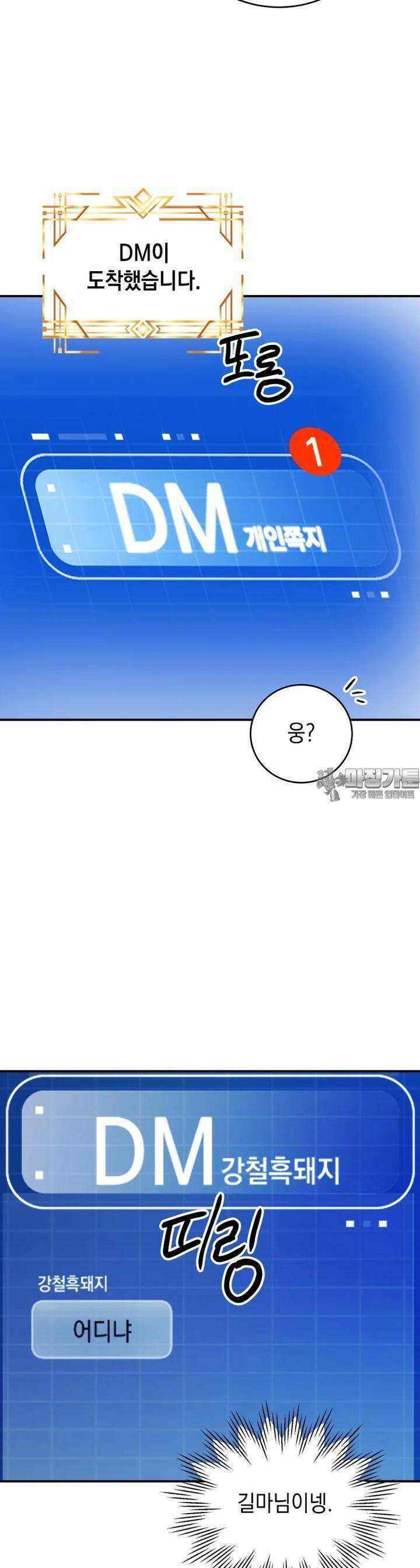 망겜탈출! 55화 7