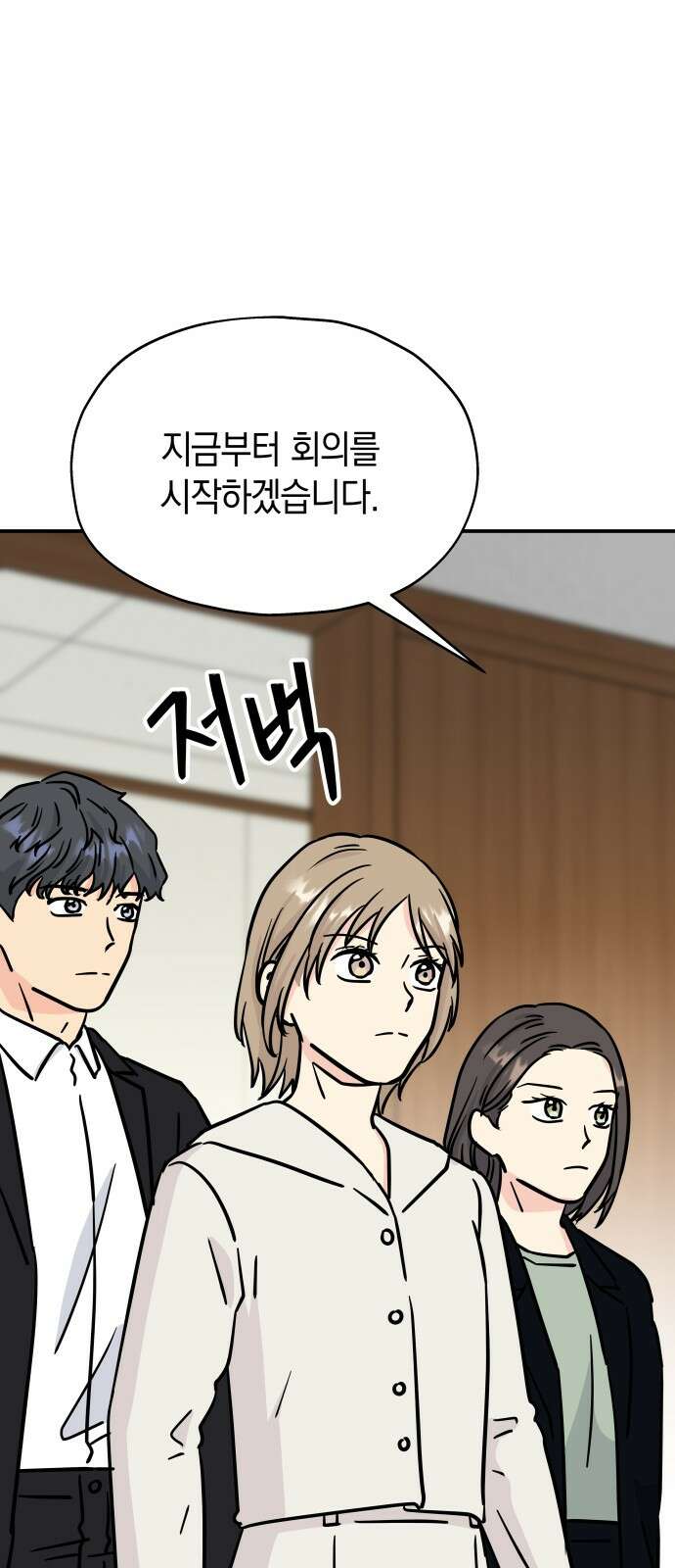 멸망으로 시작하는! 근미래 생존법 41화 1